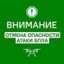 Евгений Солнцев: Отбой опасности атаки БПЛА на территории Оренбургской области!