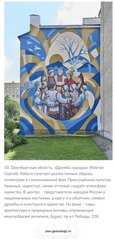Евгений Солнцев: Дорогие оренбуржцы! На портале «Госуслуги» идёт голосование за лучший мурал Всероссийского фестиваля уличного искусства «ФормАРТ»
