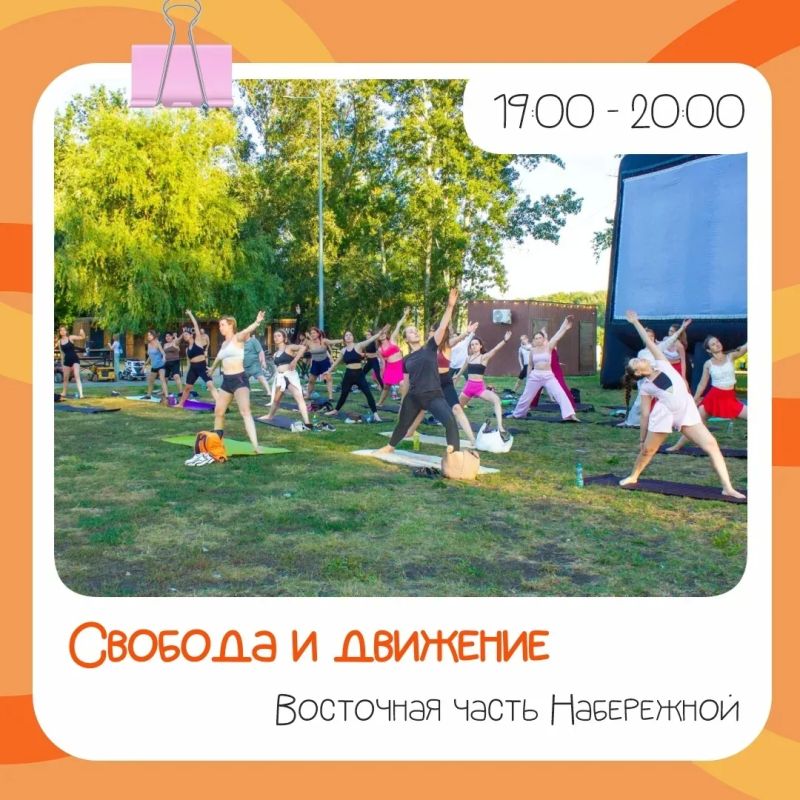 Советская и набережная: программа мероприятий 15 августа Советская и набережная: программа мероприятий 15 августа