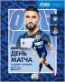 Матч дня: «Оренбург» принимает московский «Локомотив»