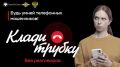 Жительница Бузулука лишилась 3 миллионов рублей, доверившись телефонным мошенникам