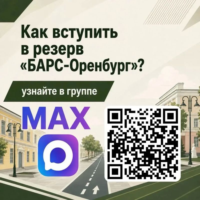 Оренбуржцев приглашают вступить в мобильные огневые группы «БАРС-Оренбург»