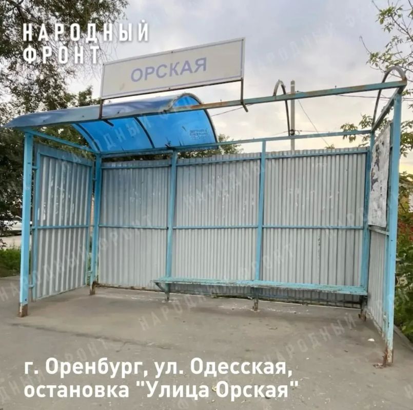 В Оренбурге обнаружили остановочные павильоны с дефектами крыши В Оренбурге обнаружили остановочные павильоны с дефектами крыши