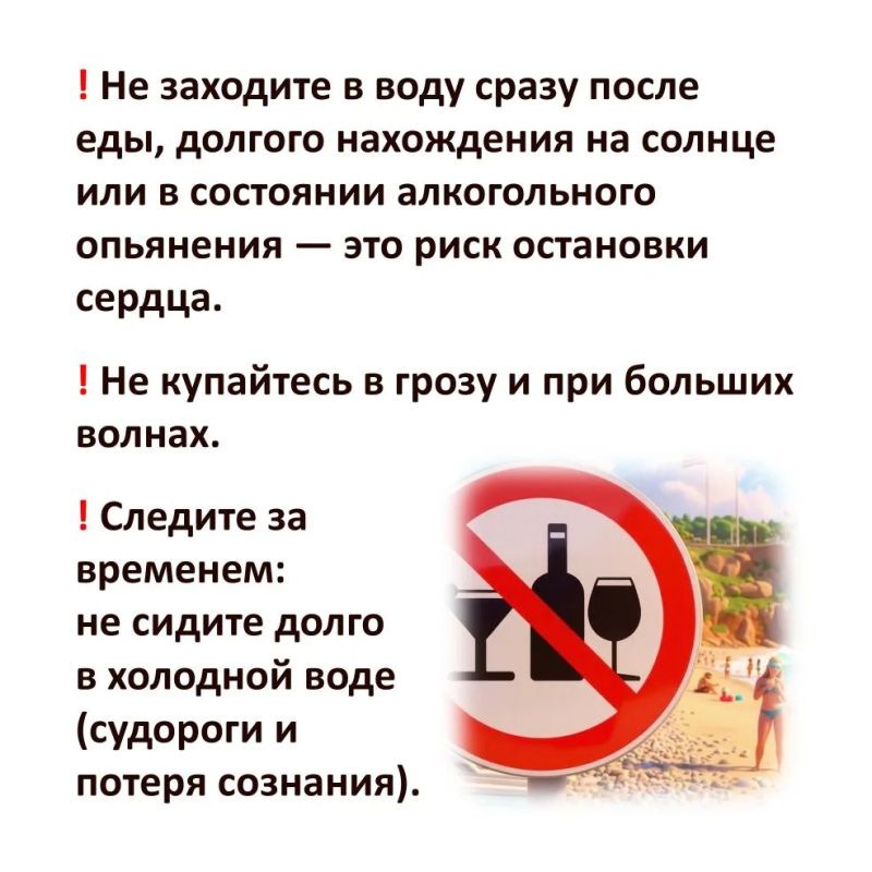 Безопасность на воде: простые правила, чтобы сохранить жизнь Безопасность на воде: простые правила, чтобы сохранить жизнь