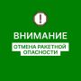 Евгений Солнцев: Внимание! Уважаемые оренбуржцы!