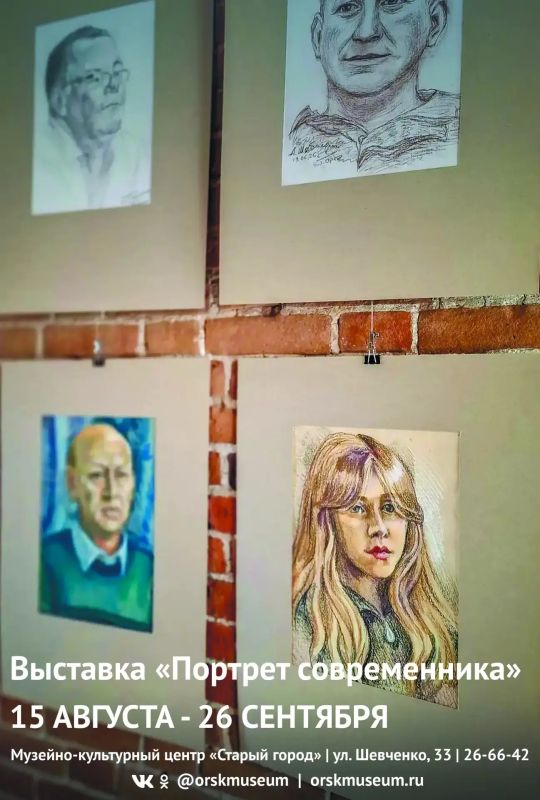 В «Старом городе» открылась выставка «Портрет современника» В «Старом городе» открылась выставка «Портрет современника»