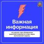 Что делать при объявлении ракетной опасности и при звуке включенной сирены