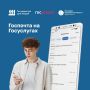 Какие письма можно получить на Госуслугах
