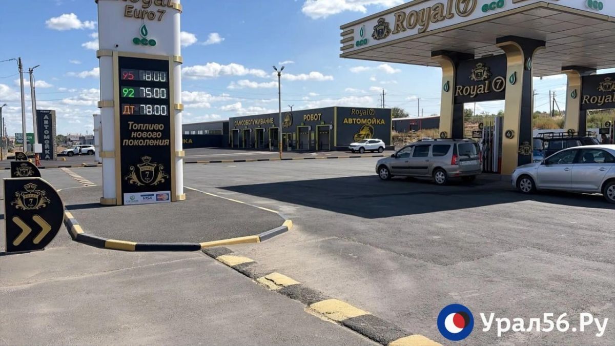 На АЗС «Фриз» на улице Стартовой и на ROYAL на Новотроицком шоссе в Орске на данный момент есть все виды бензина На АЗС «Фриз» на улице Стартовой и на ROYAL на Новотроицком шоссе в Орске на данный момент есть все виды бензина