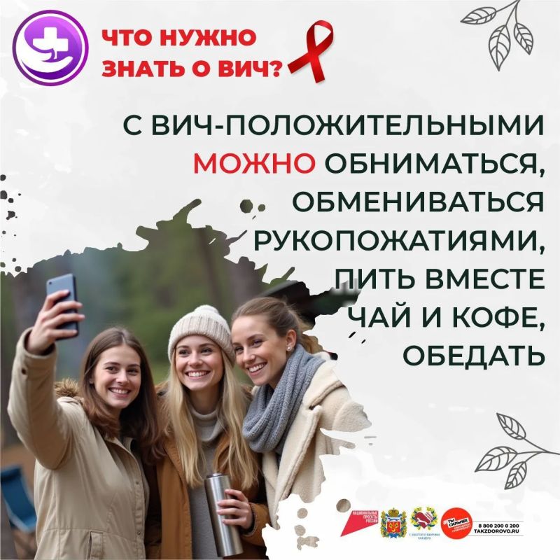 Что нужно знать о ВИЧ. ВИЧ - вирус иммунодефицита человека, который передается тремя путями: через кровь Что нужно знать о ВИЧ. ВИЧ - вирус иммунодефицита человека, который передается тремя путями: через кровь