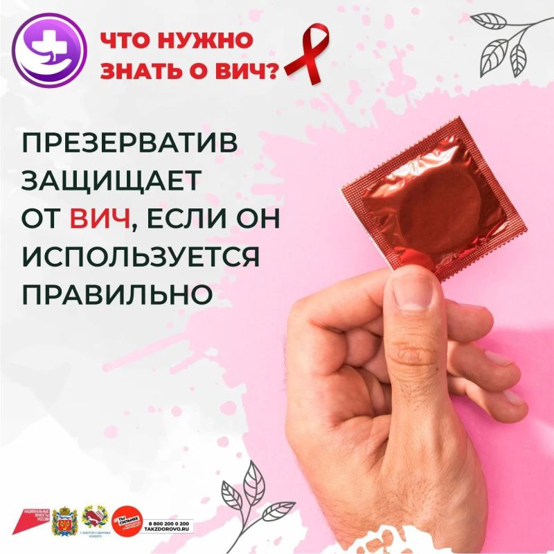 Что нужно знать о ВИЧ. ВИЧ - вирус иммунодефицита человека, который передается тремя путями: через кровь Что нужно знать о ВИЧ. ВИЧ - вирус иммунодефицита человека, который передается тремя путями: через кровь