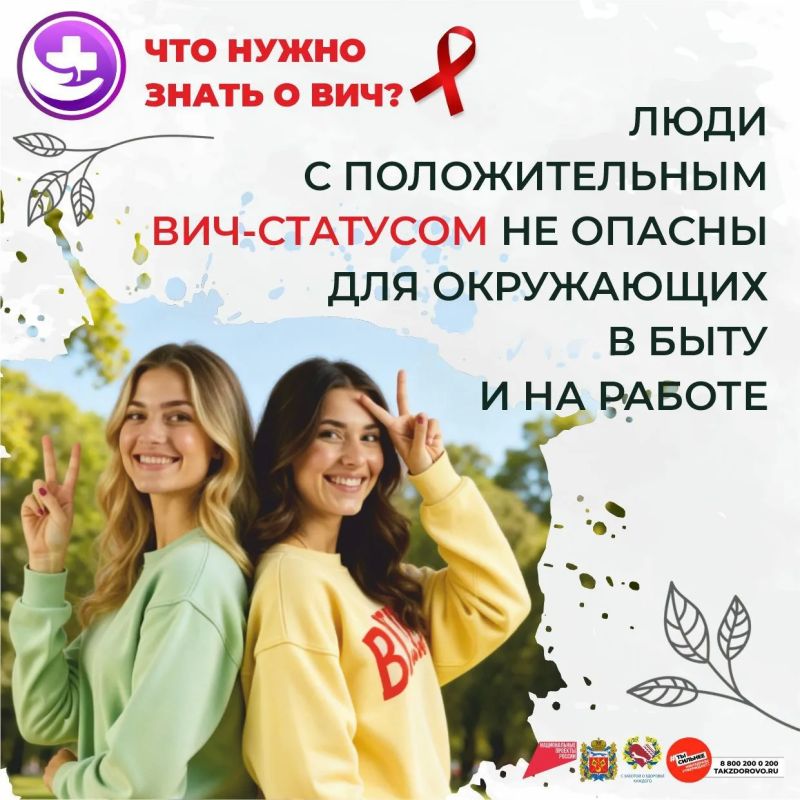 Что нужно знать о ВИЧ. ВИЧ - вирус иммунодефицита человека, который передается тремя путями: через кровь Что нужно знать о ВИЧ. ВИЧ - вирус иммунодефицита человека, который передается тремя путями: через кровь