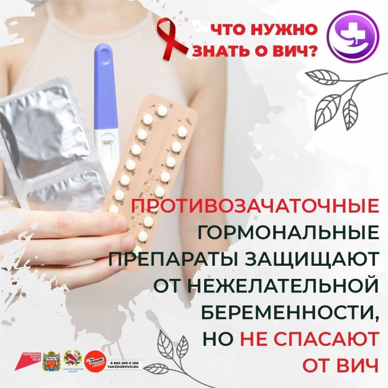 Что нужно знать о ВИЧ. ВИЧ - вирус иммунодефицита человека, который передается тремя путями: через кровь Что нужно знать о ВИЧ. ВИЧ - вирус иммунодефицита человека, который передается тремя путями: через кровь