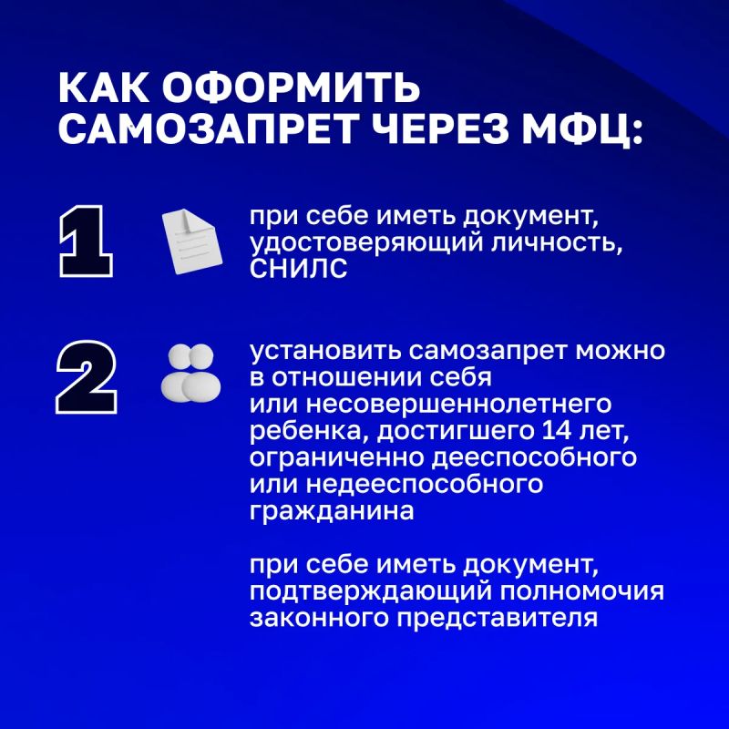 В МФЦ можно установить самозапрет на оформление SIM-карт В МФЦ можно установить самозапрет на оформление SIM-карт