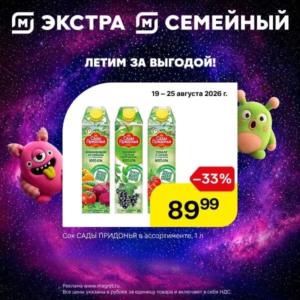 Собрать ребёнка к 1 сентября проще, чем кажется, — главное, знать место! В гипермаркетах Магнит приготовили товары для успешного старта: Собрать ребёнка к 1 сентября проще, чем кажется, — главное, знать место! В гипермаркетах Магнит приготовили товары для успешного старта: