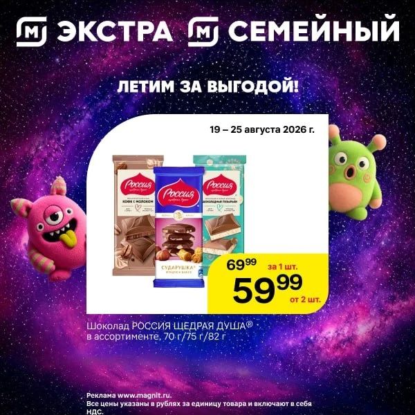 Собрать ребёнка к 1 сентября проще, чем кажется, — главное, знать место! В гипермаркетах Магнит приготовили товары для успешного старта: Собрать ребёнка к 1 сентября проще, чем кажется, — главное, знать место! В гипермаркетах Магнит приготовили товары для успешного старта: