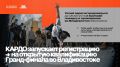 Открытая квалификация «КАРДО» ждет спортсменов из Оренбургской области