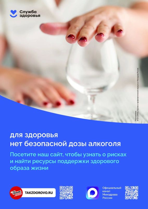 Внимание: опасные стереотипы о «культуре пития»