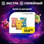 Собрать ребёнка к 1 сентября проще, чем кажется, — главное, знать место! В гипермаркетах Магнит приготовили товары для успешного старта: