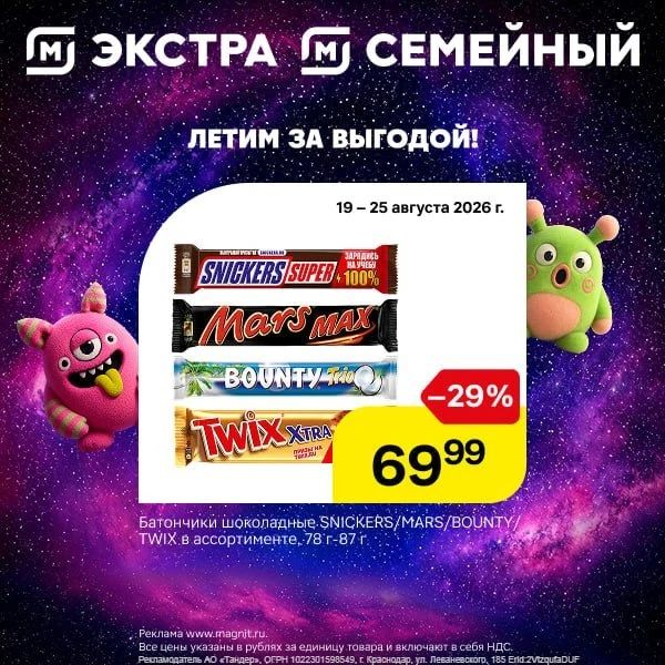 Собрать ребёнка к 1 сентября проще, чем кажется, — главное, знать место! В гипермаркетах Магнит приготовили товары для успешного старта: Собрать ребёнка к 1 сентября проще, чем кажется, — главное, знать место! В гипермаркетах Магнит приготовили товары для успешного старта: