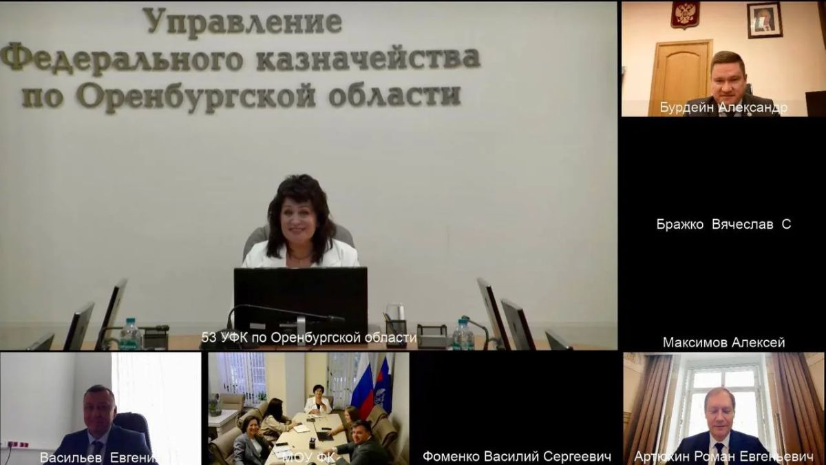 Под председательством Романа Артюхина состоялось совещание в формате ВКС с территориальными органами Федерального казначейства Под председательством Романа Артюхина состоялось совещание в формате ВКС с территориальными органами Федерального казначейства