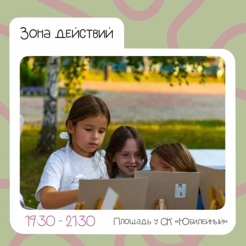 Семейная пятница в Ростошах: встречаемся 21 августа Семейная пятница в Ростошах: встречаемся 21 августа