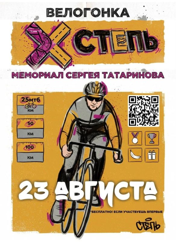 В Оренбурге пройдёт чемпионат области по велоспорту «Степь»