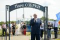 В Сорочинске открылся парк «Озерки»