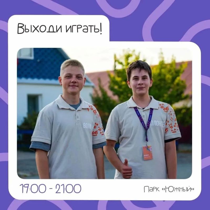 Вечер тёплых встреч в парке «Южный» Вечер тёплых встреч в парке «Южный»