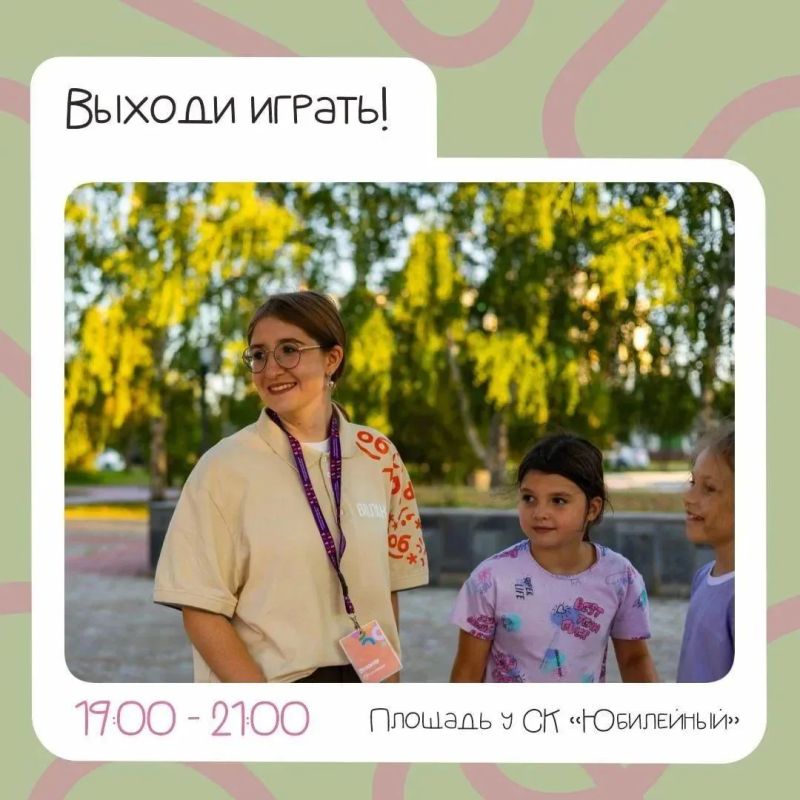 Семейная пятница в Ростошах: встречаемся 21 августа Семейная пятница в Ростошах: встречаемся 21 августа