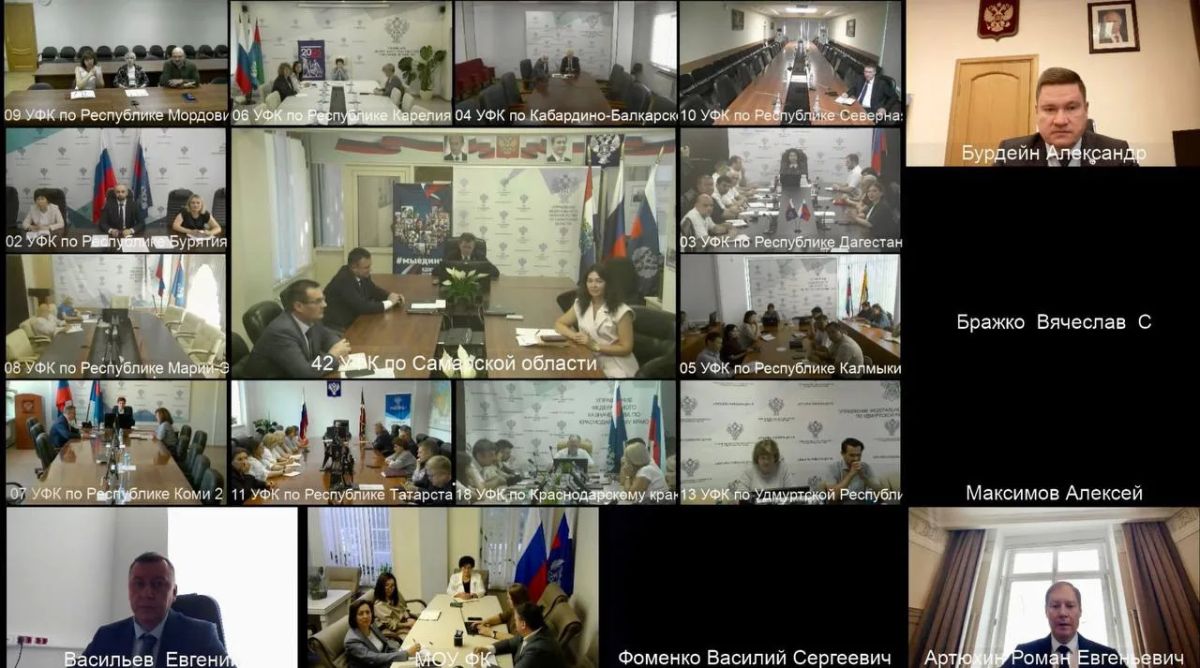 Под председательством Романа Артюхина состоялось совещание в формате ВКС с территориальными органами Федерального казначейства Под председательством Романа Артюхина состоялось совещание в формате ВКС с территориальными органами Федерального казначейства