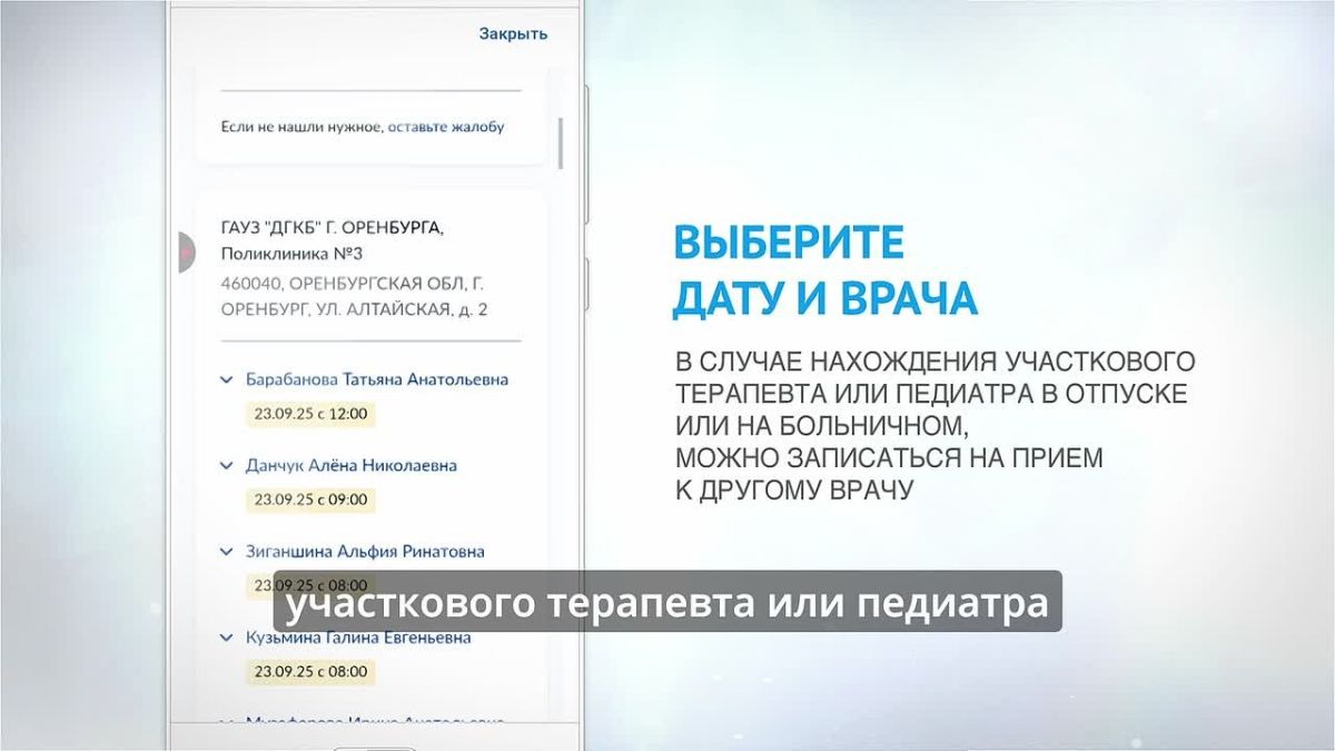 Уважаемые оренбуржцы! Министерство здравоохранения Оренбургской области подготовило серию видеороликов с целью популяризации цифровых сервисов: «Запись на прием к врачу» и «Предоставление доступа к электронным медицинским...