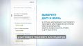 Уважаемые оренбуржцы! Министерство здравоохранения Оренбургской области подготовило серию видеороликов с целью популяризации цифровых сервисов: «Запись на прием к врачу» и «Предоставление доступа к электронным медицинским...