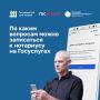 На Госуслугах вопросы, по которым можно записаться на приём к нотариусу, разделены на тематики