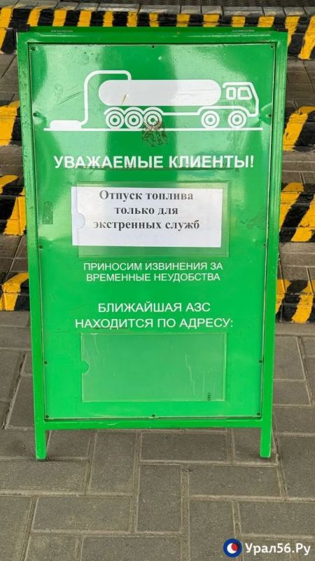 Изменение цен, лимиты, бензин только для экстренных служб и наличие топлива к вечеру: Ситуация на АЗС в Оренбурге 21 августа Изменение цен, лимиты, бензин только для экстренных служб и наличие топлива к вечеру: Ситуация на АЗС в Оренбурге 21 августа