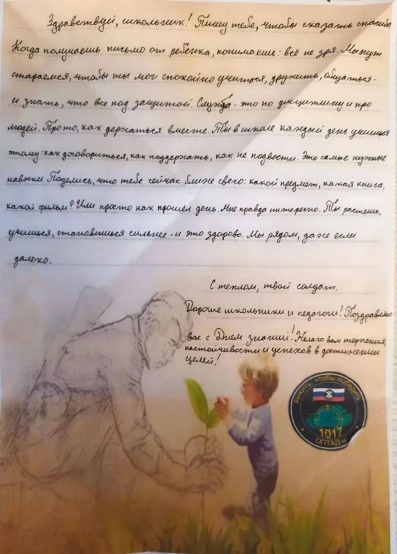Бойцы из Оренбургской области написали письма тоцким школьникам