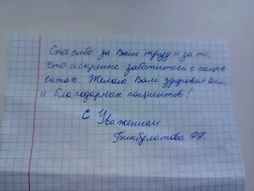 Ваше «спасибо» — лучшая награда для врача! Ваше «спасибо» — лучшая награда для врача!