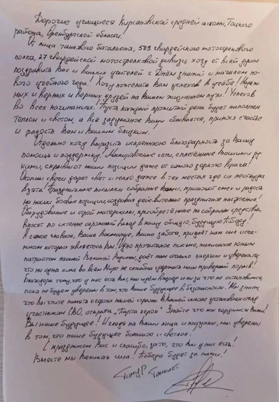 Бойцы из Оренбургской области написали письма тоцким школьникам Бойцы из Оренбургской области написали письма тоцким школьникам