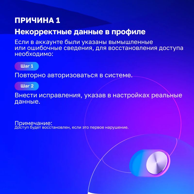Что делать, если заблокирован профиль в мессенджере MAX Что делать, если заблокирован профиль в мессенджере MAX