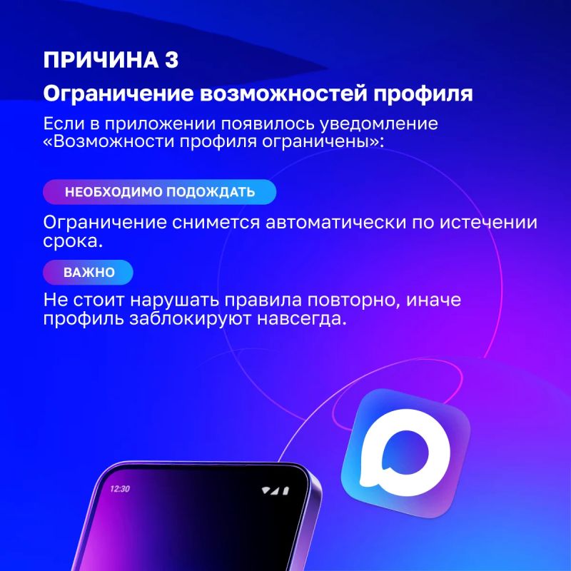Что делать, если заблокирован профиль в мессенджере MAX Что делать, если заблокирован профиль в мессенджере MAX