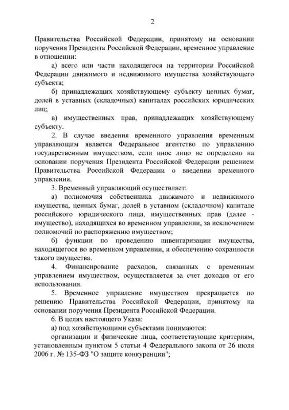 Путин разрешил государству контролировать предприятия, не защищенные от дронов Путин разрешил государству контролировать предприятия, не защищенные от дронов