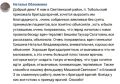 Признательны Наталье за высокую оценку работы бригады врачей Восточной территориальной межрайонной больницы