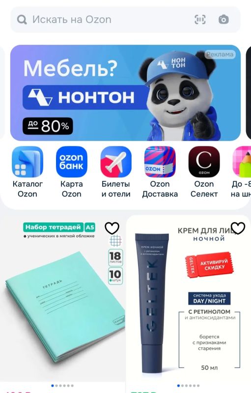 В Оренбурге OZON снова в строю