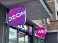 Ozon возобновил работу в Оренбуржье после атаки БПЛА
