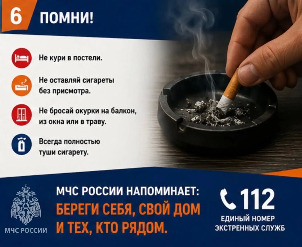 Главное управление МЧС России по Оренбургской области напоминает: Главное управление МЧС России по Оренбургской области напоминает: