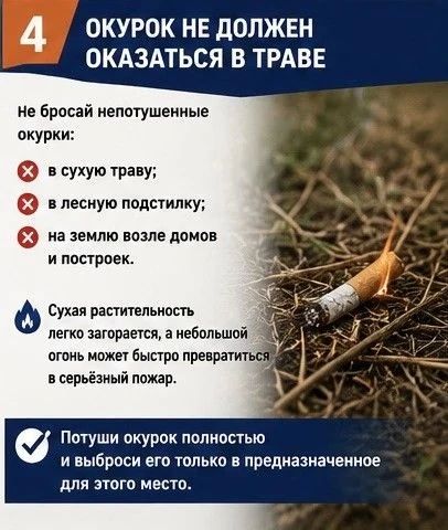 Главное управление МЧС России по Оренбургской области напоминает: Главное управление МЧС России по Оренбургской области напоминает: