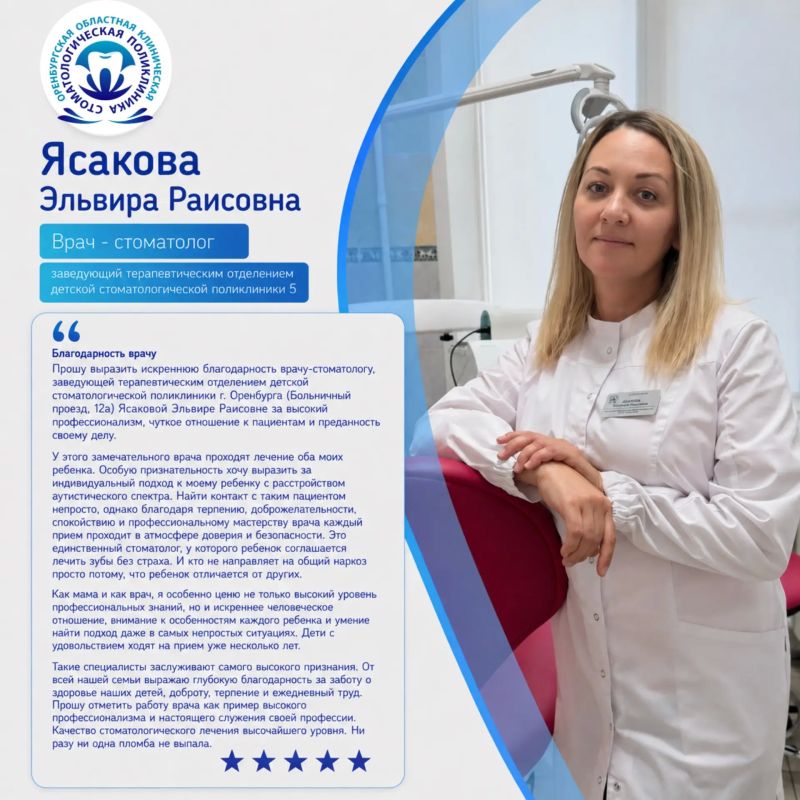 Делимся отзывом, который был направлен в Министерство здравоохранения России
