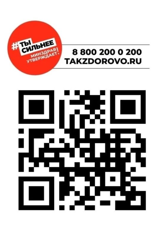 Информационный портал Минздрава России РФ «Так здорово» Информационный портал Минздрава России РФ «Так здорово»