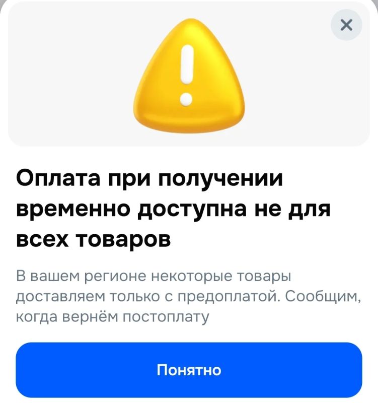 Ozon отменил оплату при получении в 38 регионах России