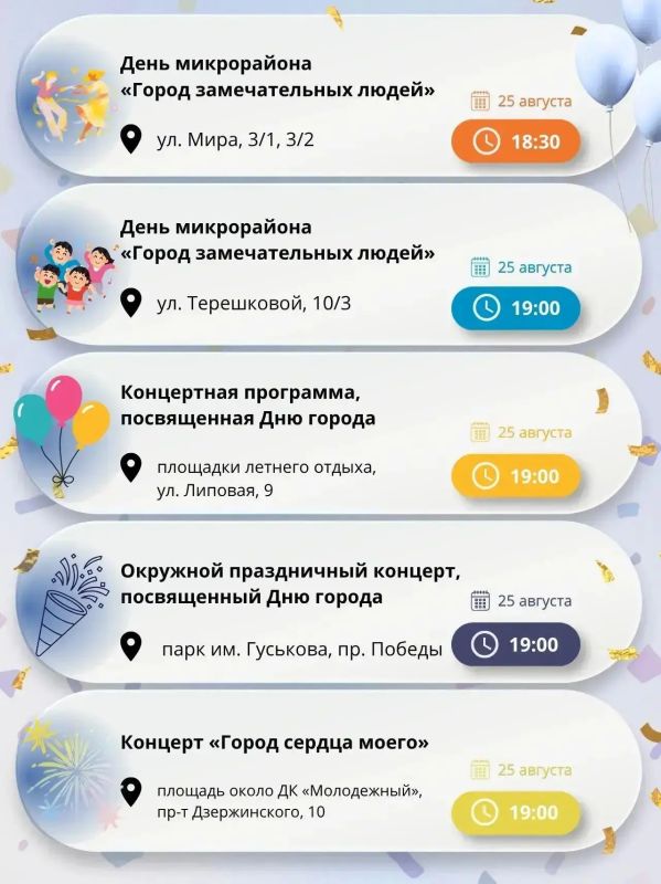 Начинаем отмечать День города уже сегодня: ловите экспресс-афишу вечерних концертов